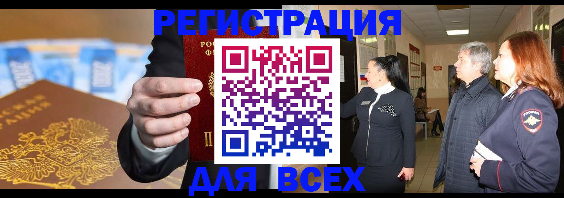 прописка для кредита в Красном Сулине