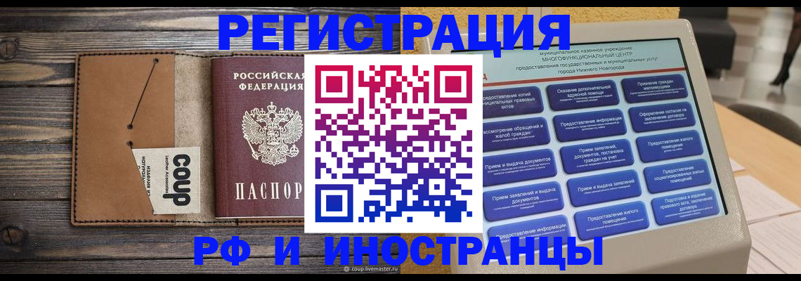 временная регистрация адрес в Красном Сулине