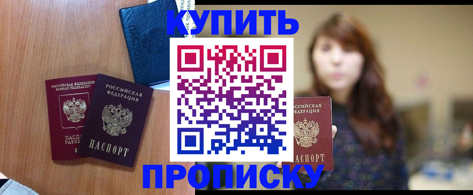 временная регистрация собственник в Красном Сулине
