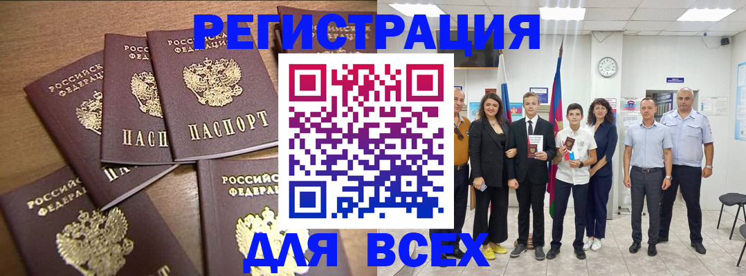 прописка штамп в Красном Сулине